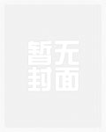 她的护卫