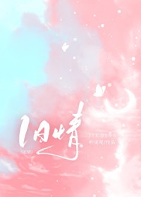 旧情
