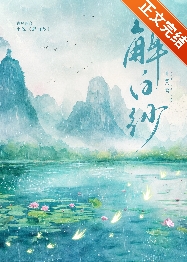 解白纱