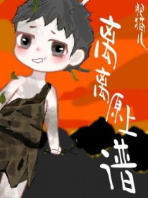 离离原上谱